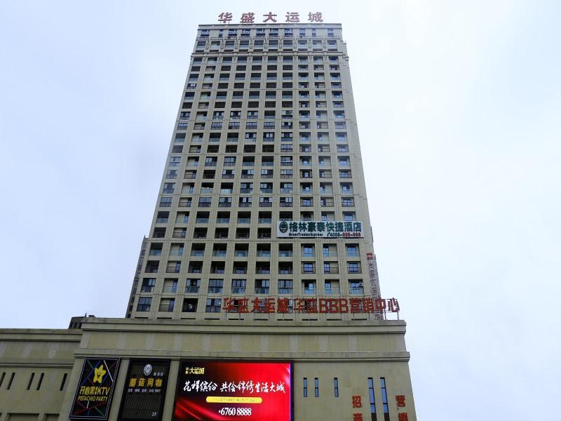 Greentree Inn Anhui Hefei Heyu Rd. Dayun City Express Hotel Longtang Zewnętrze zdjęcie